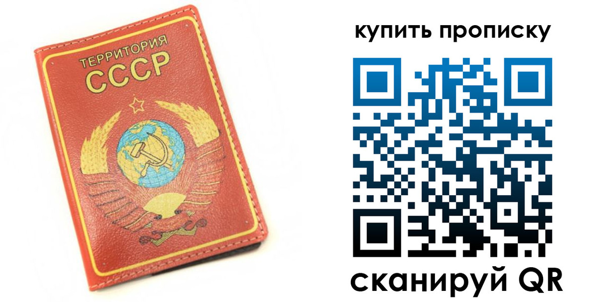 временная регистрация законно в Домодедово